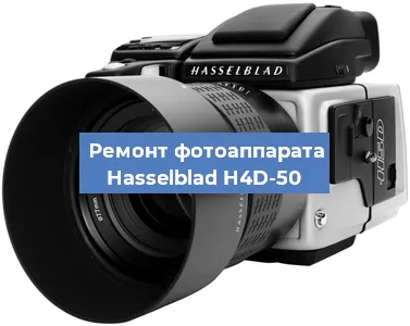 Замена линзы на фотоаппарате Hasselblad H4D-50 в Воронеже